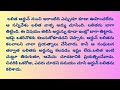 అతని కన్నా 10 ఏళ్ల పెద్ద అమ్మాయితో telugu romantic stories telugu moral stories