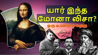 யார் இந்த மோனோ லிசா | How Mona Lisa Became World Famous | Real Story | Da Vinci | Tamil Documentary