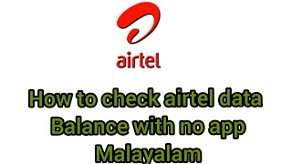 How to check airtel data balance with no app Malayalam《sm 》