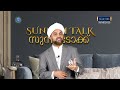 sunnah talk സുന്ന ടോക്ക് talk 364 മരണവീട്ടിലെ ഭക്ഷണം