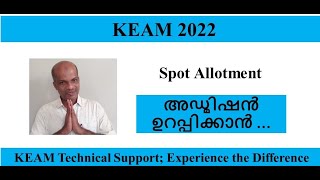 KEAM 2022 Spot Allotment - Ensure your seat