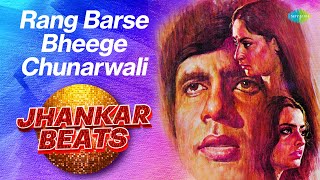 Rang Barse Bheege Chunarwali - Jhankar Beats | Amitabh Bachchan | Dj Harshit Shah | AjaxxCadel