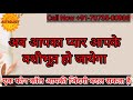 नाम ले कर वशीकरण मंत्र कैसे करे कामदेव सम्भोग वशीकरण मंत्र love marriage vashikaran expert