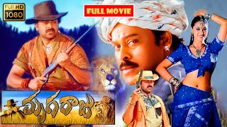 Chiranjeevi, Simran, Sanghavi, Prakash Raj Telugu FULL HD Action Drama Movie || Jordaar Movies