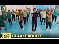 Tu Aake Dekh Le | Dance Video | Zumba Video | Zumba Fitness With Unique Beats | Vivek Sir