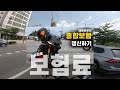 모토리뷰 미들급 바이크의 유지비에 대하여 r6 한달 유지비는