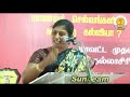 உனக்கென ஒரு தகுதியையும் திறமையும் வளர்த்துக்கொள் kavitha jawahar motivational speech speech king