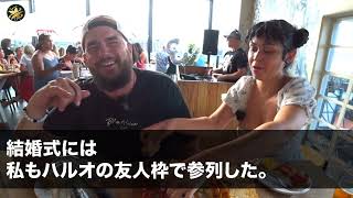 【スカッとする話】突然、娘から「何で私の結婚式ドタキャンしたのよ！」と怒りの電話が来た。娘「お母さんひどいわよ！」私「どちら様？私に娘はいませんが」娘「え…？何言ってるの？」→実は【修羅場】