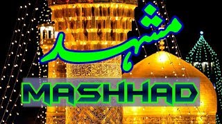 Ziyarat - Mashhad, Iran Part 15 (Travel Documentary in Urdu Hindi)