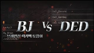 BJ VS DeD길드 초고수전