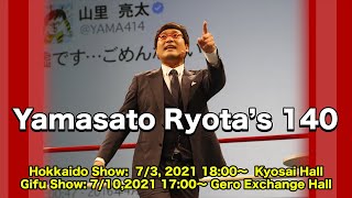 Yamasato Ryota’s 140 Hokkaido/Gifu Shows