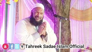 Aurat Ka Maqam Bada Hai Ya Mard Ka...?? Great Bayan By Allama Mohammed Ahmed Naqshbandi Sb