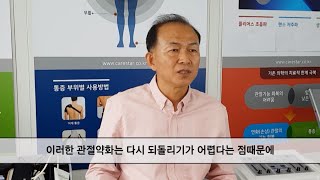 #3-3. 한번 약화된 관절은 회복이 어려움. 왜?? 20년 관절초음파 연구경력 케어스타 개발자가 설명합니다.  반월상연골파열 십자인대파열 무릎인대파열