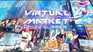 【バーチャルマーケット2022】ぬいぐるみがVRの世界に乗り込むー！その1【VRChat】