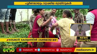 പെരിയാര്‍ കര കവിഞ്ഞൊഴുകുന്നു.. | #KeralaFlood2019