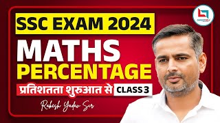 SSC CGL 2024 | SSC Maths | SSC Maths Class | Percentage | DAY 03 | MATHS BY RAKESH SIR