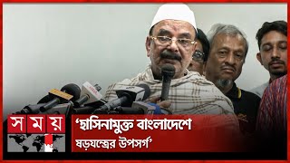 নির্বাচন ছাড়া জাতীয় ঐক্য কতক্ষণ টিকবে, প্রশ্ন গয়েশ্বরের | Gayeshwar Chandra Roy | BNP | Somoy TV