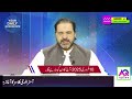 10 february 2025 فروری daily horoscope aj ka din kesa rahay ga ali zanjani aq tv