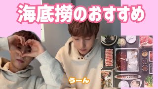 ロンジュンの安定の火鍋愛 (1120weibo live)