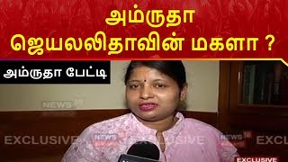 EXCLUSIVE |  Amrutha Claiming As She Is The Daughter Of Jayalalitha