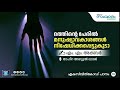 ദത്തിന്റെ പേരിൽ മനുഷ്യാവകാശങ്ങൾ നിഷേധിക്കപ്പെട്ടുകൂടാ ഏകസിവിൽകോഡ് പഠനം 18 mm akbar