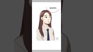 [네이버웹툰] 내ID는강남미인 |화장시키기 |*빠름주의*|