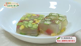 地場野菜まるごと!!使い切りエコクッキング＃4市川枝豆(2023年7月放送)