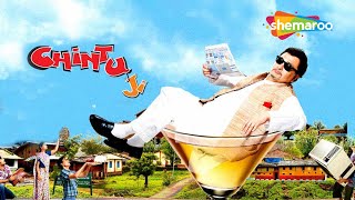 Chintu Ji (चिंटू जी) | Full Comedy Movie | Rishi Kapoor |  Sophie Choudry | Saurabh Shukla