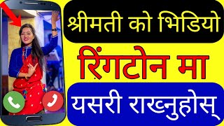 श्रीमतीको Video आफ्नो Mobile को Ringtone मा यसरी राख्नुहोस् | Beautiful Android Apps | By UvAdvice