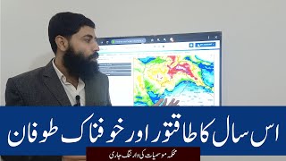 Breaking news: Severe weather warning in Pakistan