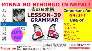 Basic Japanese language (皆の日本語第39 課文法（MINNA NO NIHONGO LESSON -39 GRAMMAR )