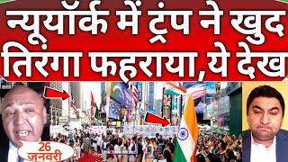 57 Muslim Countries Shocked 😳😮 on all Muslim countries celebrating 26th January 🇮🇳🔥