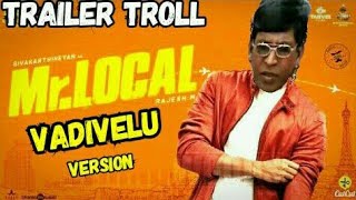 MR. LOCAL TRAILER VADIVELU VERSION | TROLL | VADIVELU | SIVAKARTHIKAEYAN  NAYANTHARA #Mr_Local_troll