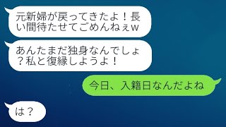 結婚式の数分前に婚約者がドタキャンして「なんか冷めちゃった」と言った。それから数年後、俺の成功を聞いて復縁を求めてきた元新婦に結婚を報告したときの反応が…w