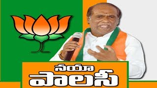 BJP Plays New Game in Telangana | బీజేపీ నయా పాలసీ..! - Watch Exclusive