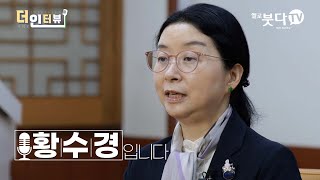 불교인물 인터뷰 Q\u0026A 11회 | 황수경(동국대 명상심리상담학과 겸임교수) | 어떻게 살 것인가 인생만남 랜선만남