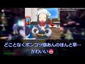 ポケマスのショウちゃん先輩が可愛すぎるについての【反応集】