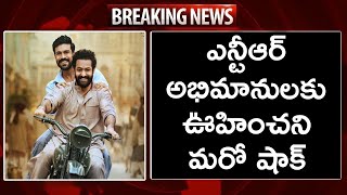 ఎన్టీఆర్ అభిమానులకు ఊహించని మరో షాక్ | Jr NTR Latest News|TFID MEDIA|