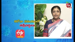 CORONAVIRUS: Mother and Child Care | 8th August 2020 | ETV Life