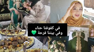 ملخص الحفل حبيباتي 🤍💚 الحمد لله كلشي داز  غزال بحضور الأحباب