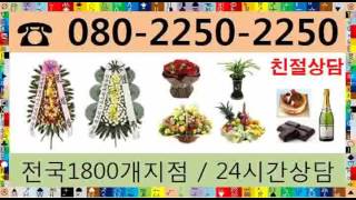 쌀화환 24시전국O8O-225O-2250 근로복지공단창원병원장례식장창원꽃배달 꽃집 화원 화환배달 전국 화환배달 서비스