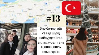 #10 |ЭНЭ БИЧЛЭГИЙГ ҮЗЭЭД НАЙЗУУДТАЙГАА ШУУД АЯЛАЛДГАРНА ГЭДЭГТ ТАНЬ МӨРИЙЦСӨН Ч БЭЛЭН БАЙНА.🔥