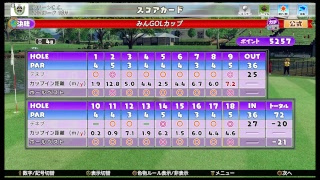 Newみんなのゴルフ　第１３回全国大会決勝　19/01/06