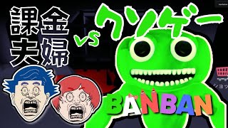 死んだら終わりのクソゲーをクリアするために課金した結果www【ロブロックス/ROBLOX】