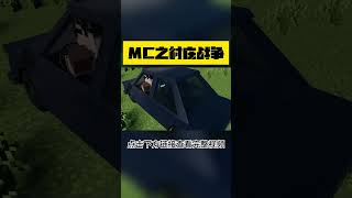 MC：抵挡变异丧尸，升级避难所防御措施  EP50【这名玩家】#mc #我的世界 #minecraft