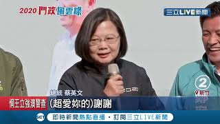 最後衝刺！蔡英文總統.鄭宏輝合體新竹車隊掃街｜【LIVE大現場】20200109｜三立新聞台