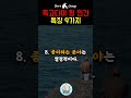 독고다이 형 인간 특징 9가지 동기부여 영상 인생명언 shorts