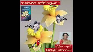 சுய முன்னேற்ற கட்டுரை - \