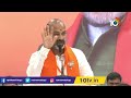 live బీజేపీ రాష్ట్ర కార్యవర్గ సమావేశం bjp state executive meeting 10tv