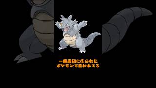 ゆるゆる紹介ポケモン図鑑 0112「サイドン」#shorts #ポケモン #Vtuber